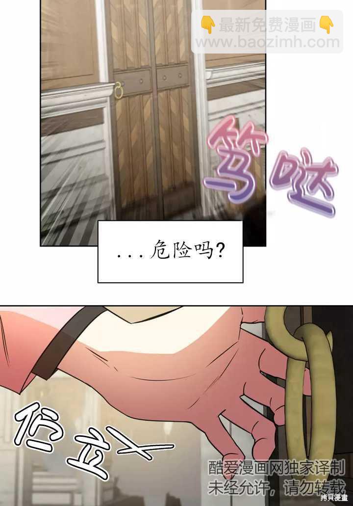 撲通撲通攻略計 - 第75話 - 4