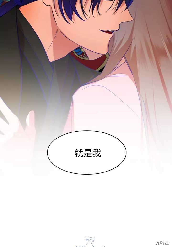 撲通撲通攻略計 - 第75話 - 4