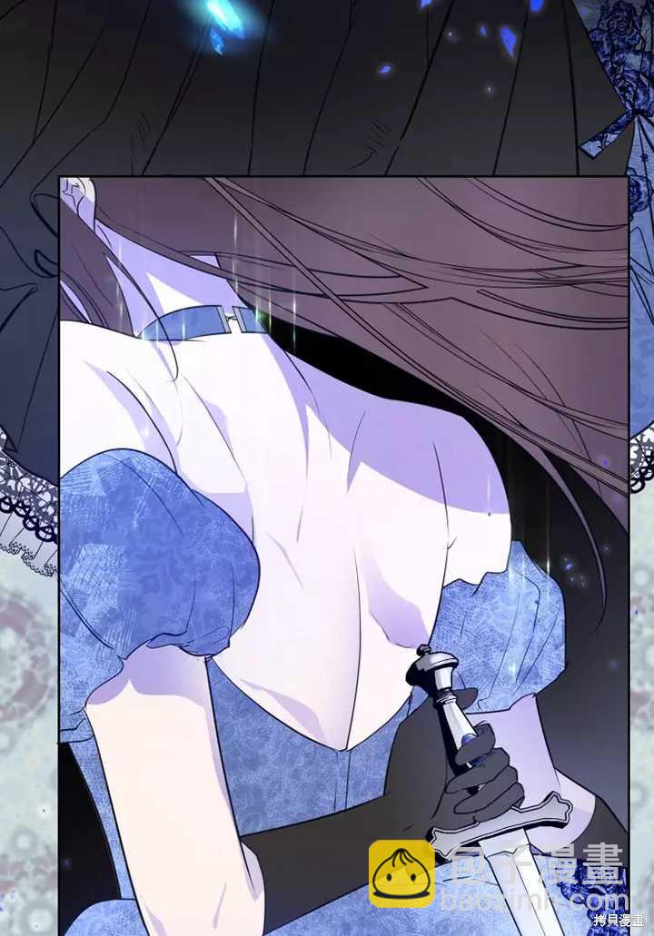 撲通撲通攻略計 - 第75話 - 7