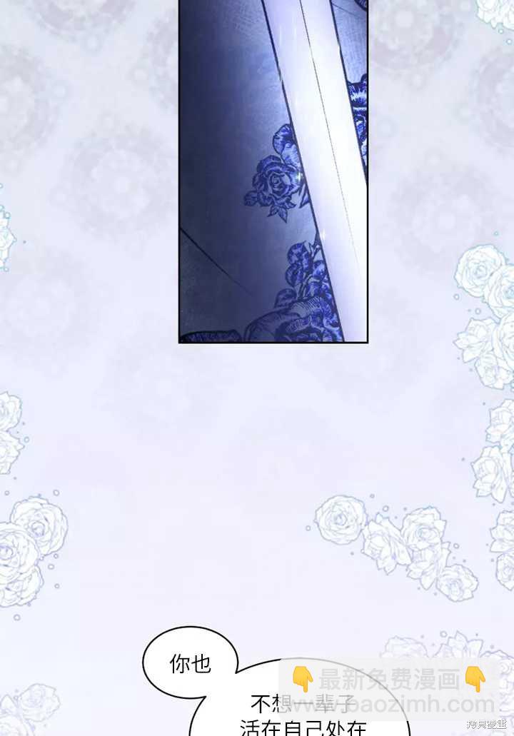 撲通撲通攻略計 - 第75話 - 1