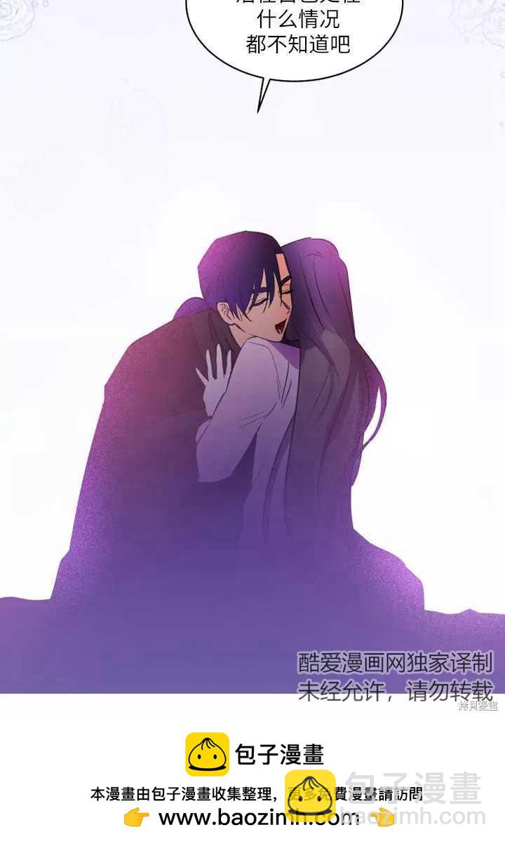 撲通撲通攻略計 - 第75話 - 2