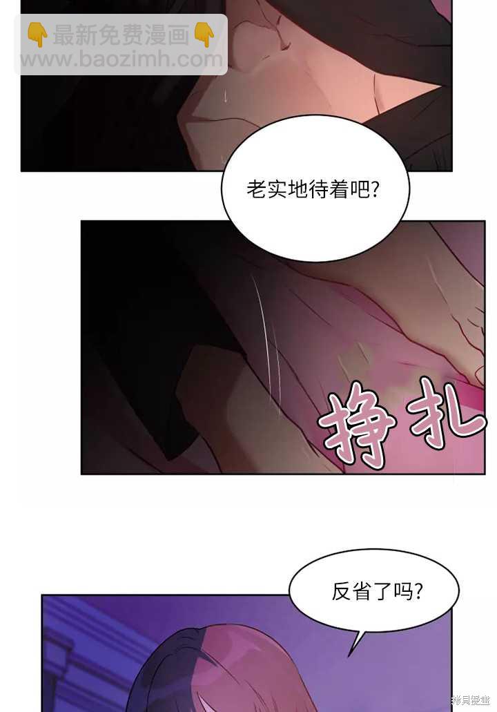 撲通撲通攻略計 - 第75話 - 1