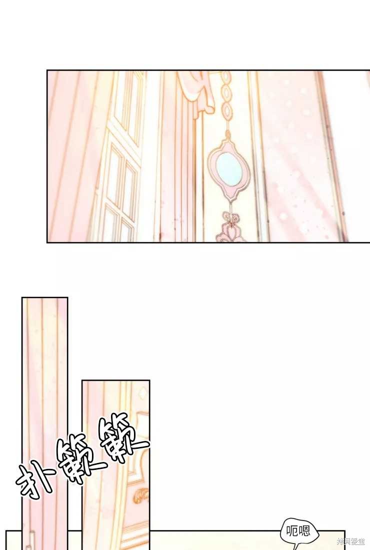 撲通撲通攻略計 - 第77話 - 1