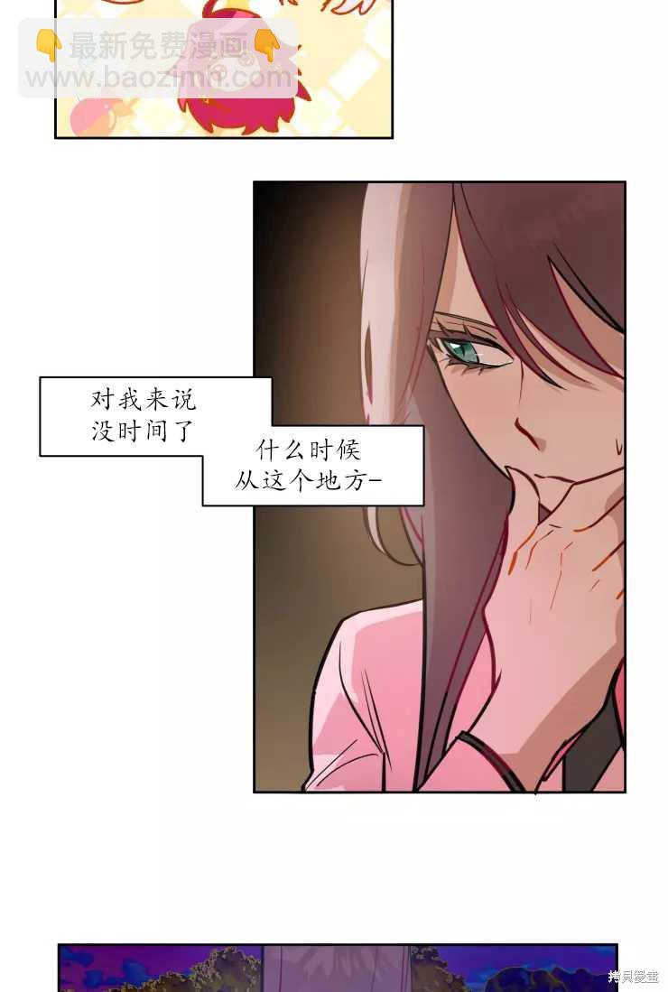 撲通撲通攻略計 - 第77話 - 7