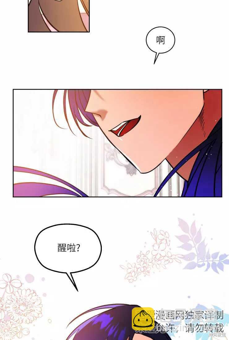 撲通撲通攻略計 - 第77話 - 3