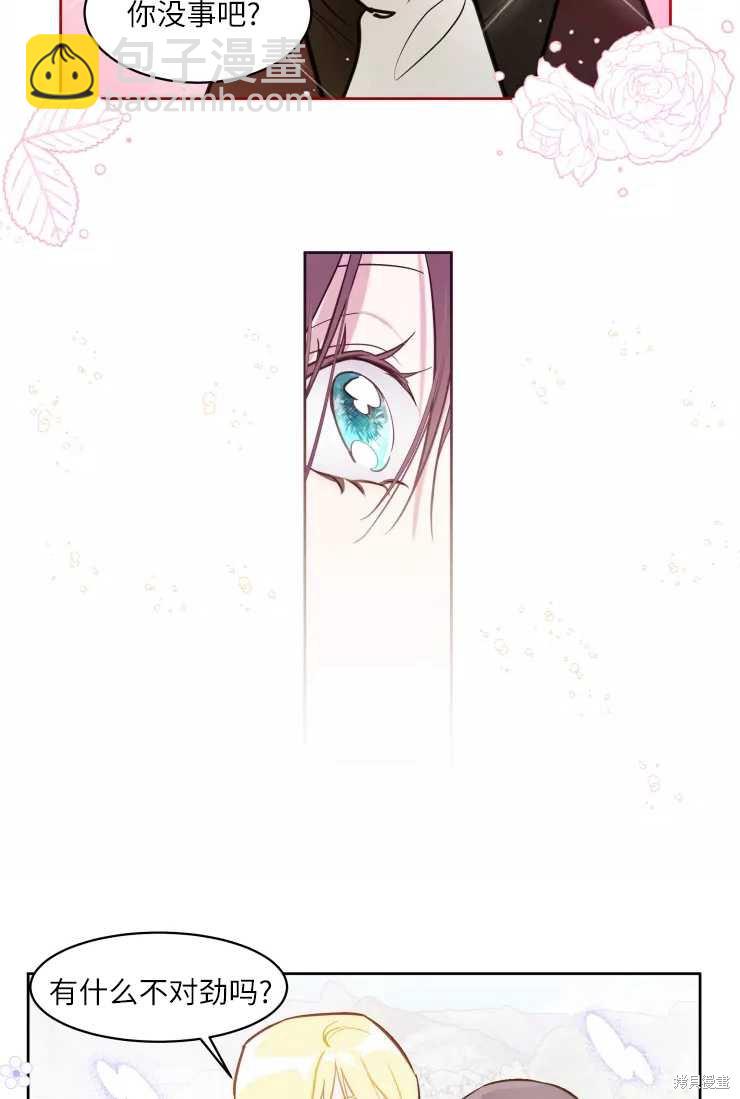 撲通撲通攻略計 - 第77話 - 3