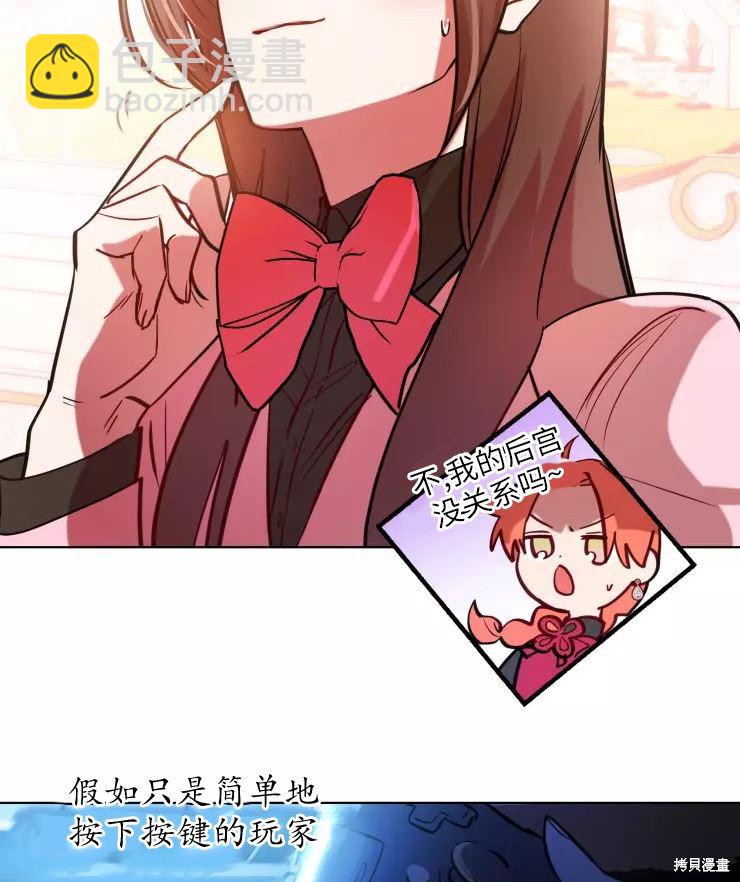 撲通撲通攻略計 - 第79話(1/2) - 4