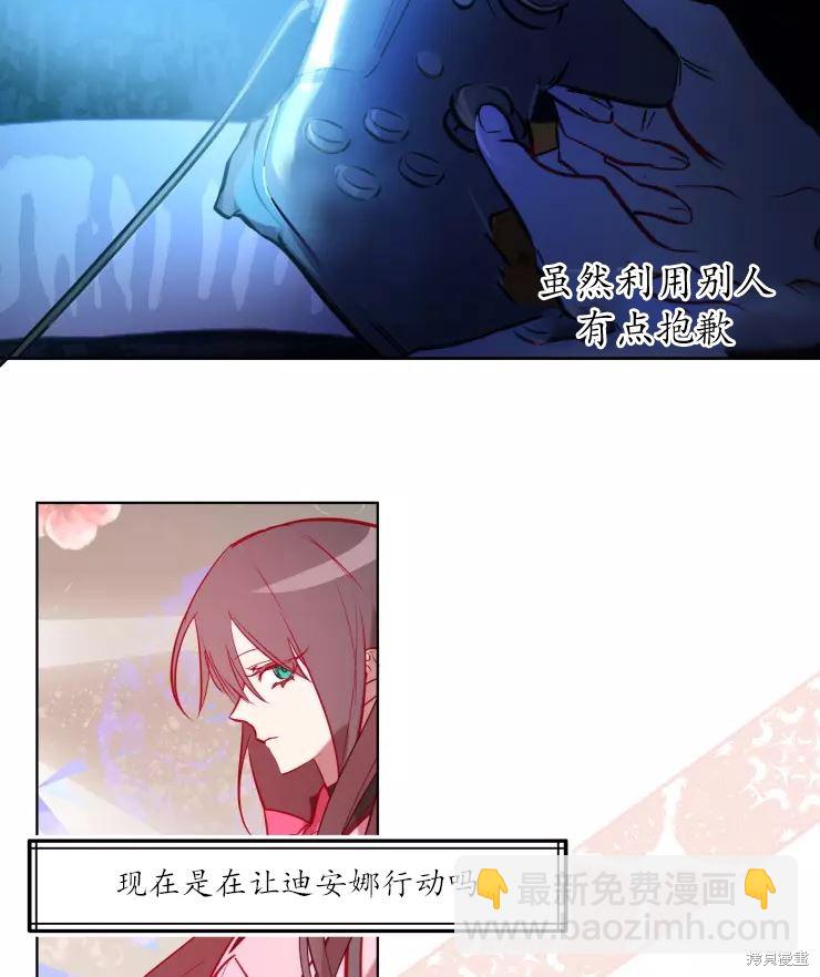 撲通撲通攻略計 - 第79話(1/2) - 5