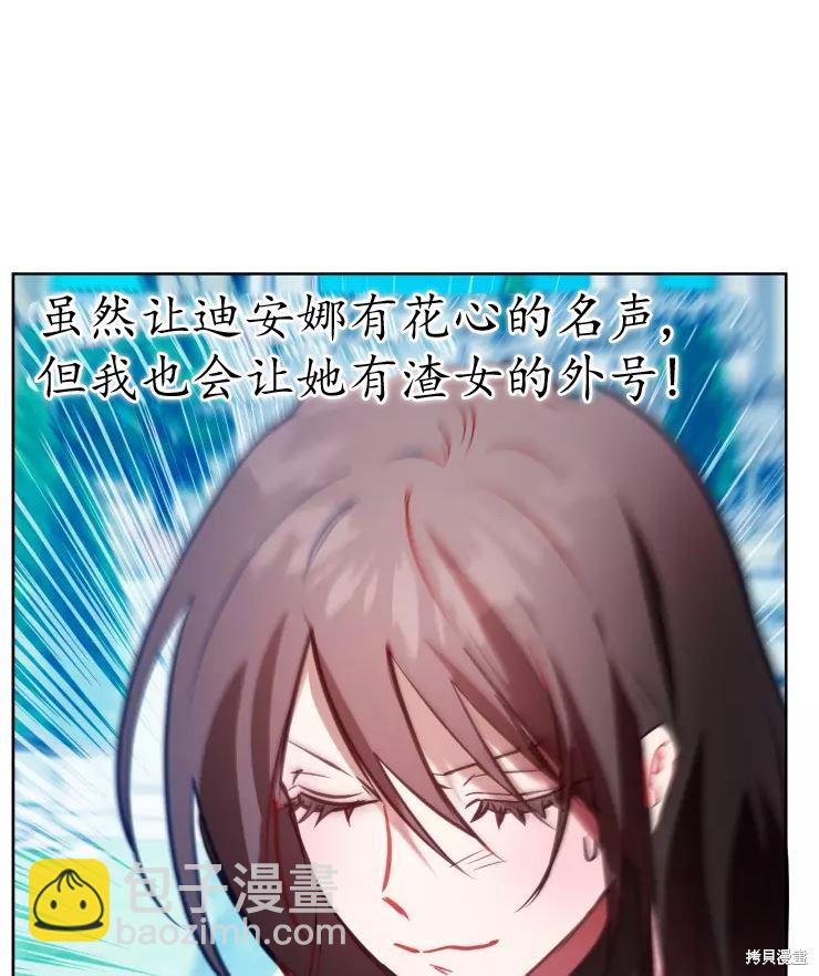 撲通撲通攻略計 - 第79話(1/2) - 1