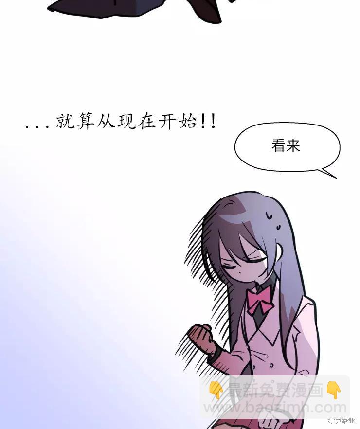 撲通撲通攻略計 - 第79話(1/2) - 4