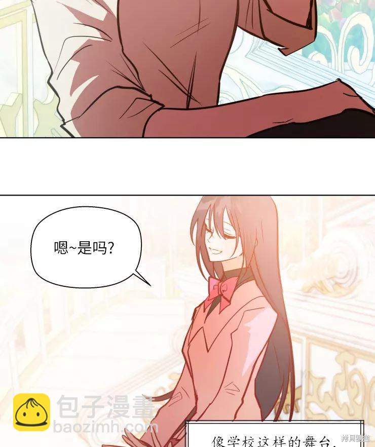 撲通撲通攻略計 - 第79話(1/2) - 6