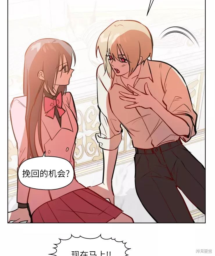 撲通撲通攻略計 - 第79話(1/2) - 8