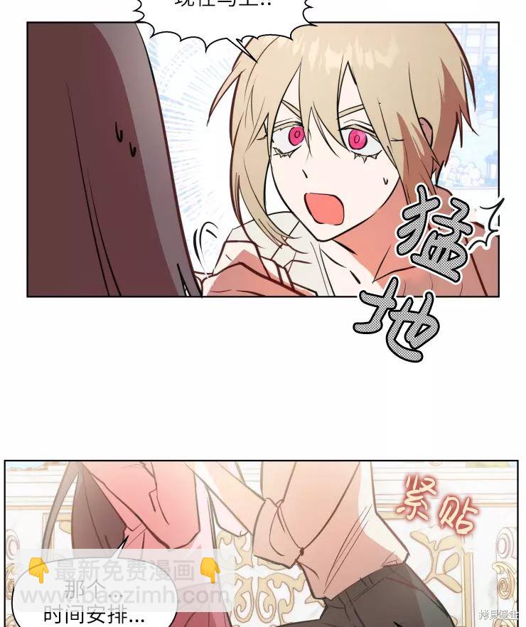 撲通撲通攻略計 - 第79話(1/2) - 1