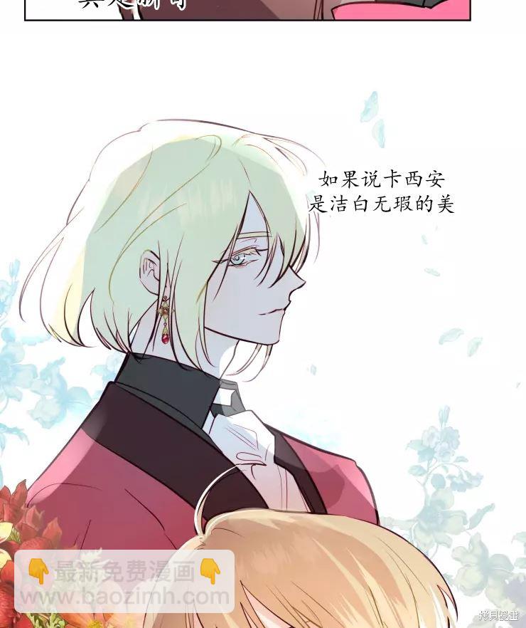 撲通撲通攻略計 - 第79話(1/2) - 4