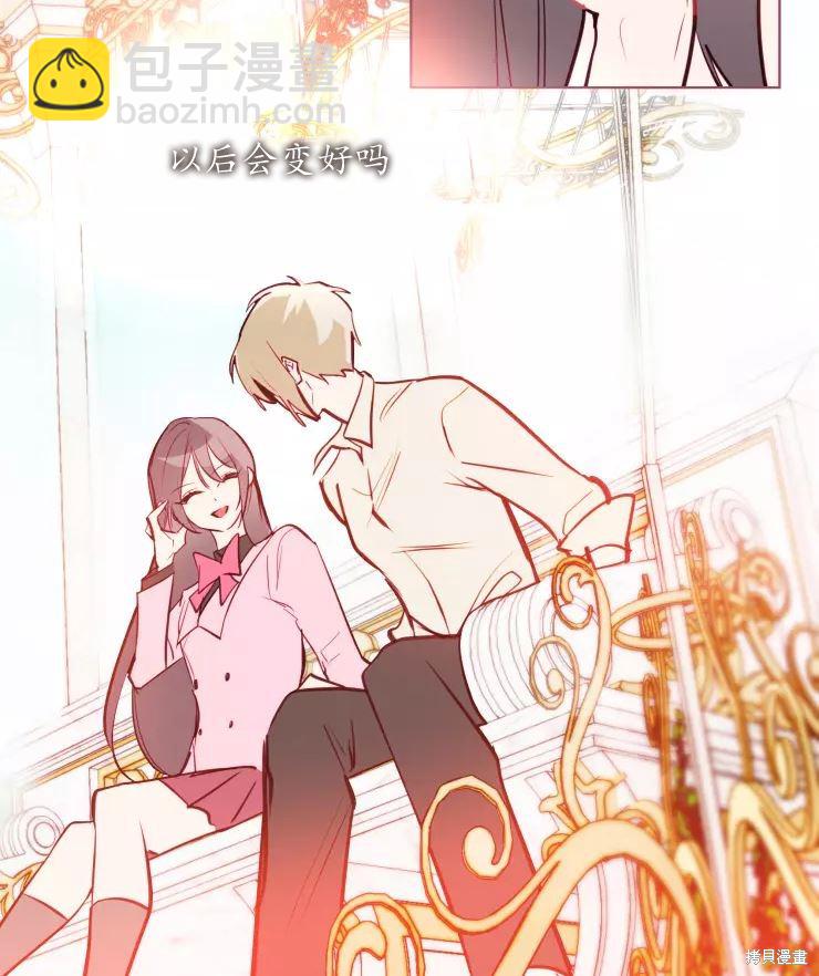 撲通撲通攻略計 - 第79話(1/2) - 2