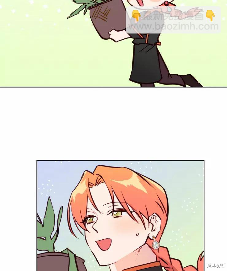 撲通撲通攻略計 - 第79話(1/2) - 8