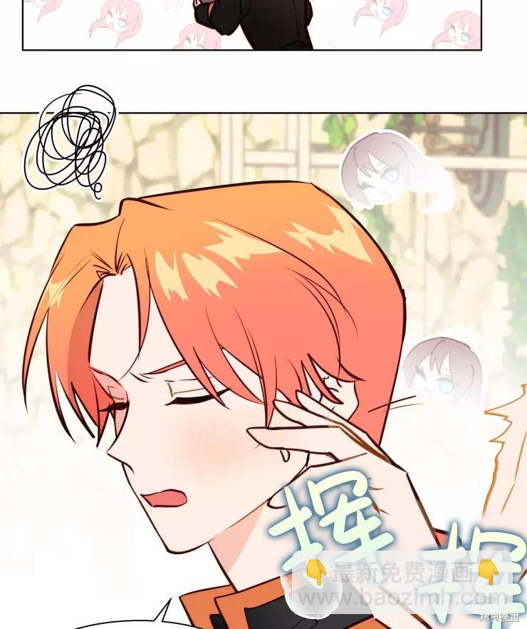 撲通撲通攻略計 - 第79話(1/2) - 2