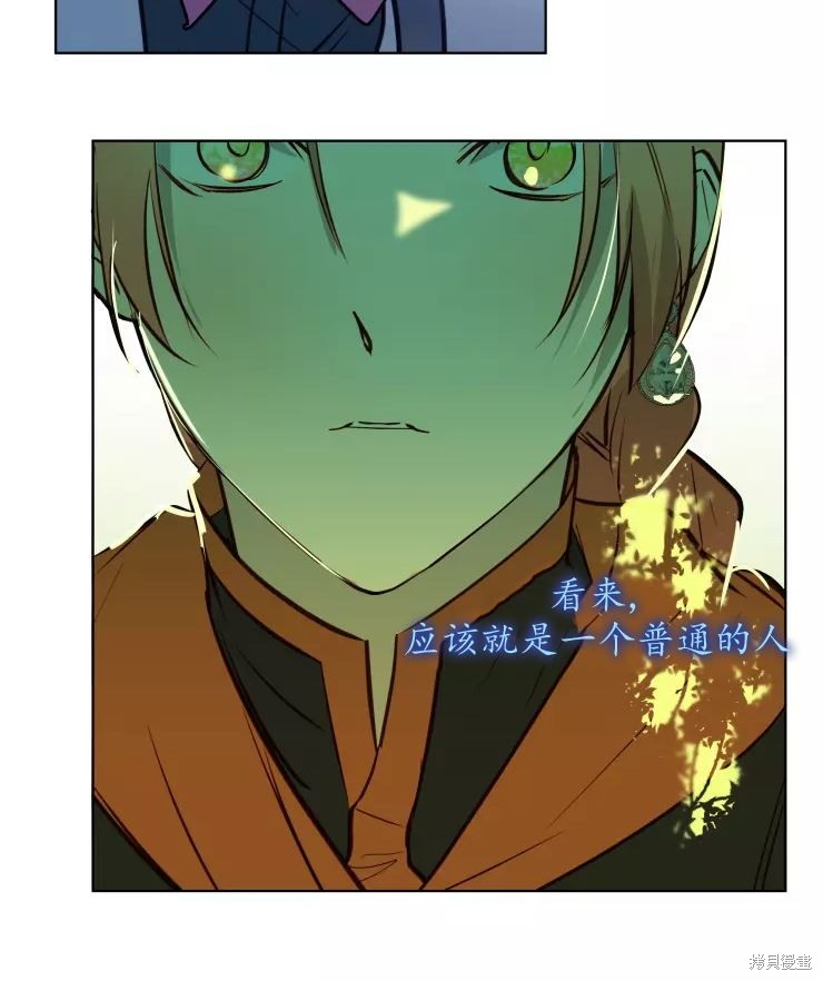 撲通撲通攻略計 - 第79話(1/2) - 1