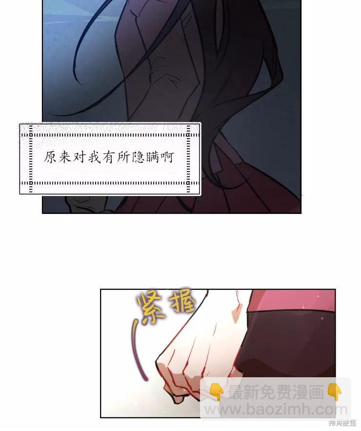 撲通撲通攻略計 - 第79話(1/2) - 5