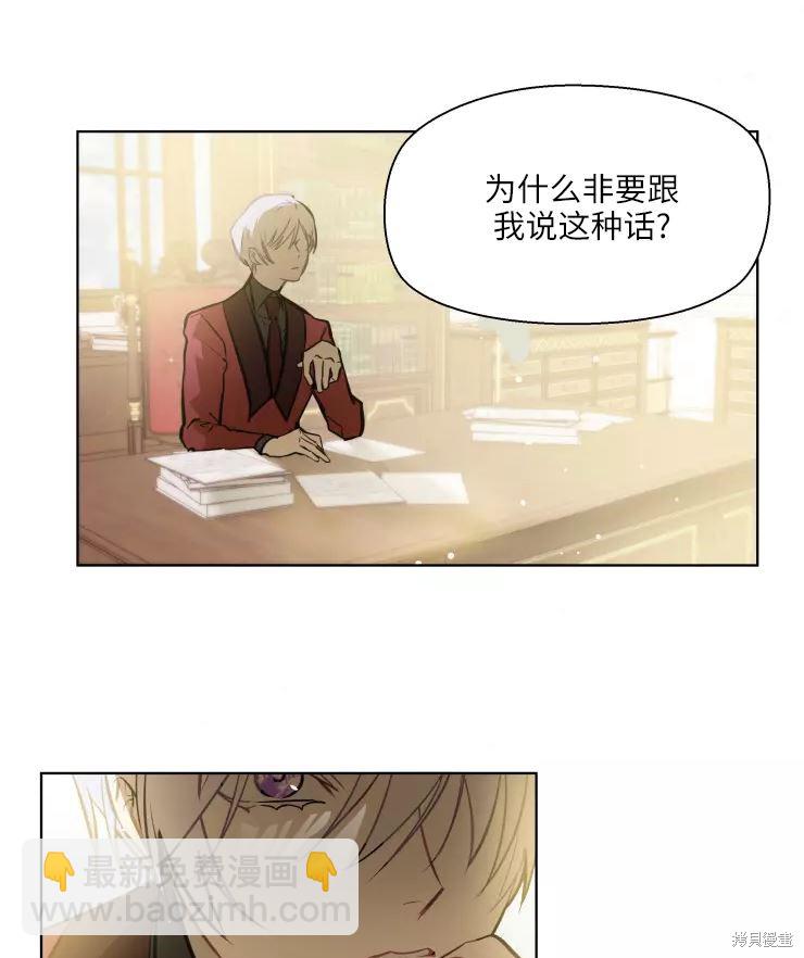 撲通撲通攻略計 - 第79話(1/2) - 6