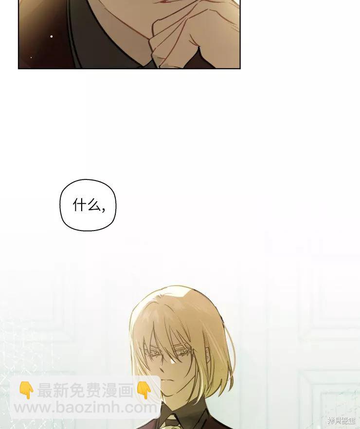 撲通撲通攻略計 - 第79話(1/2) - 7