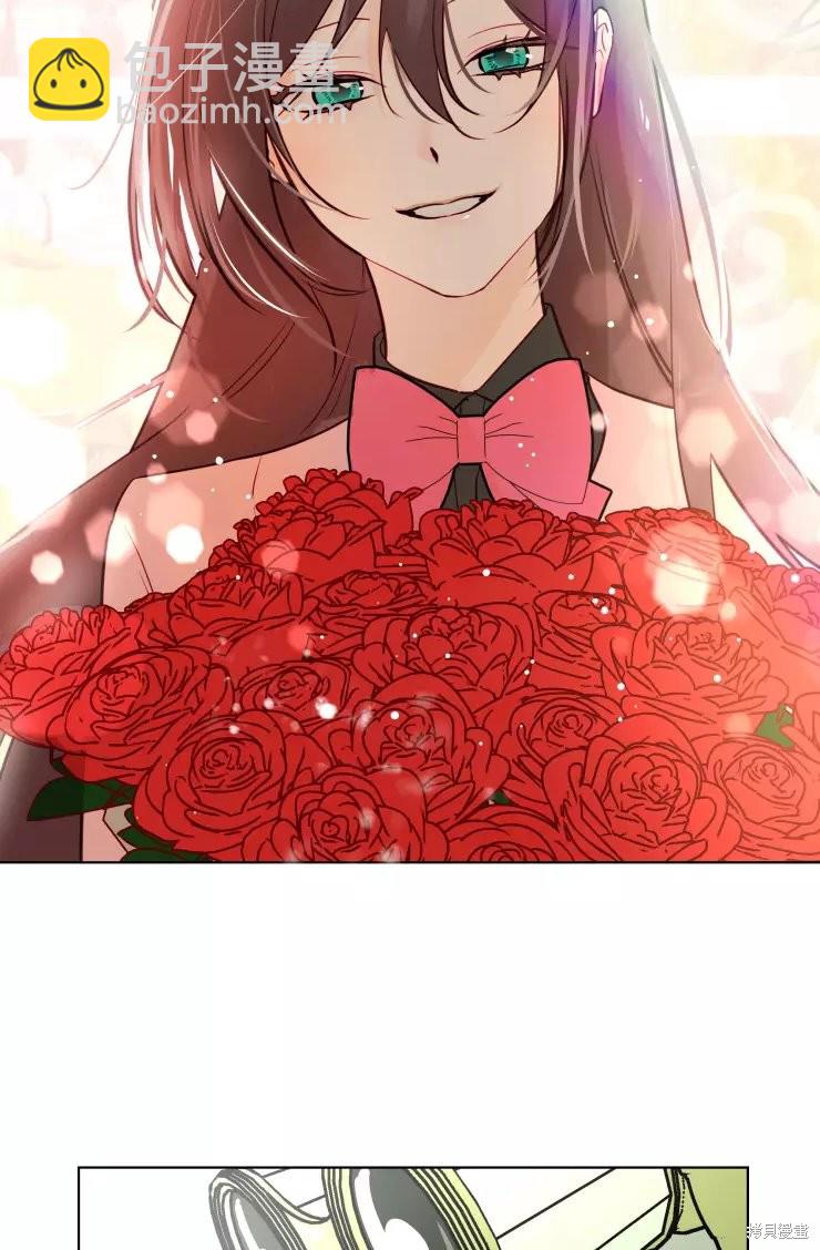 撲通撲通攻略計 - 第81話 - 7