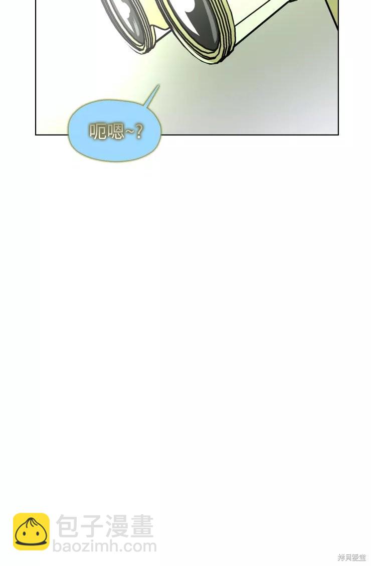 撲通撲通攻略計 - 第81話 - 8