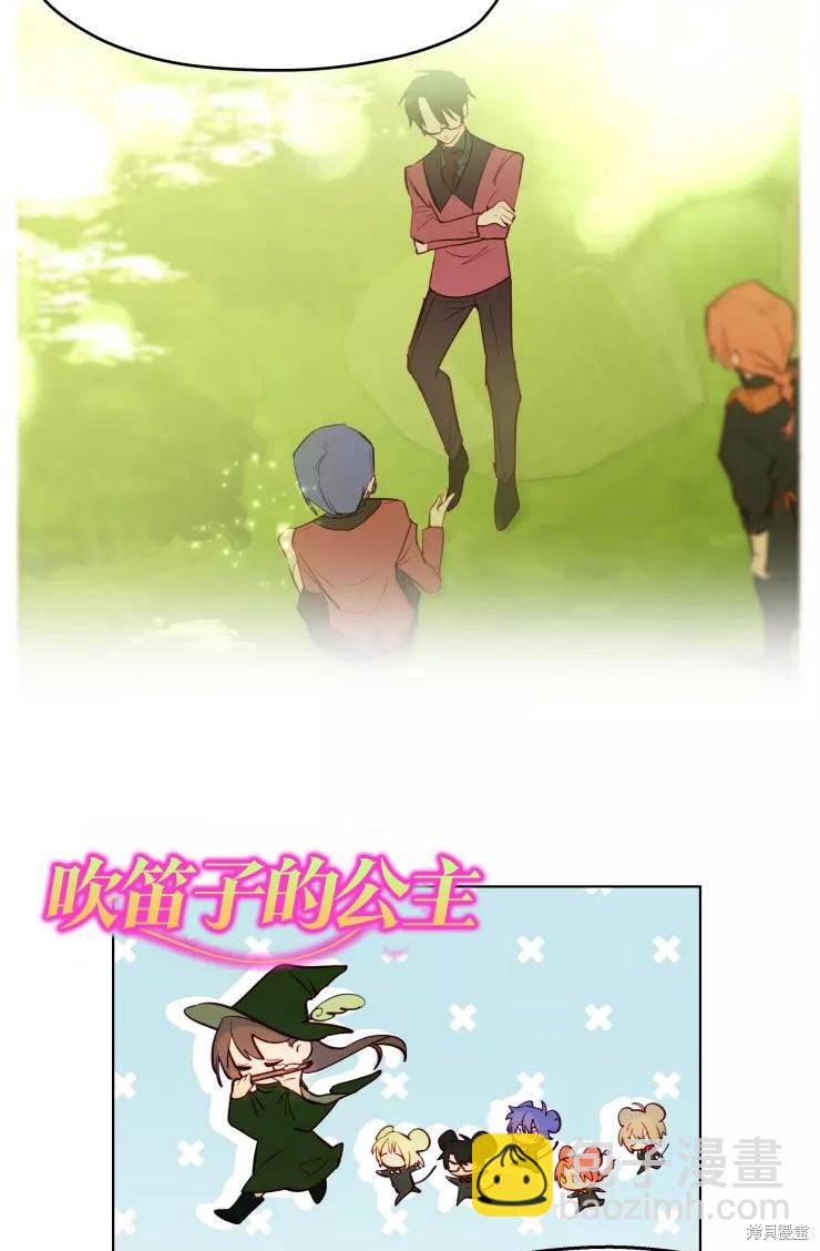 撲通撲通攻略計 - 第81話 - 5