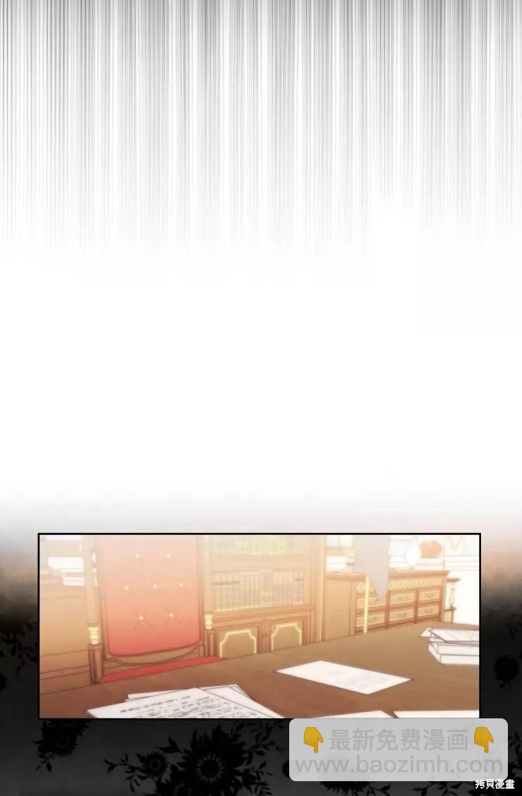 撲通撲通攻略計 - 第81話 - 5