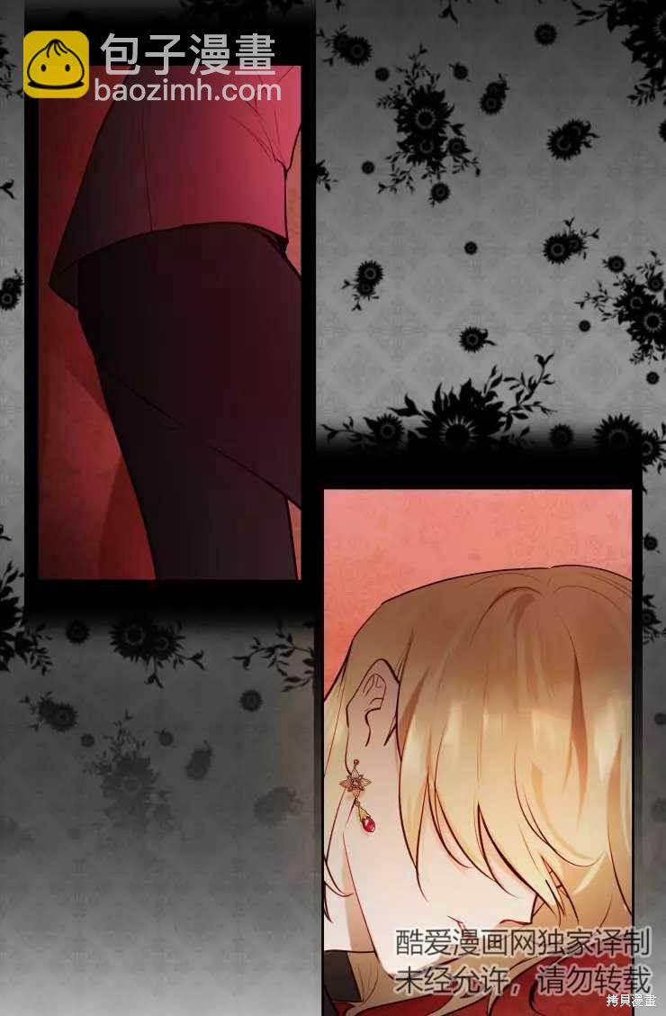 撲通撲通攻略計 - 第81話 - 6