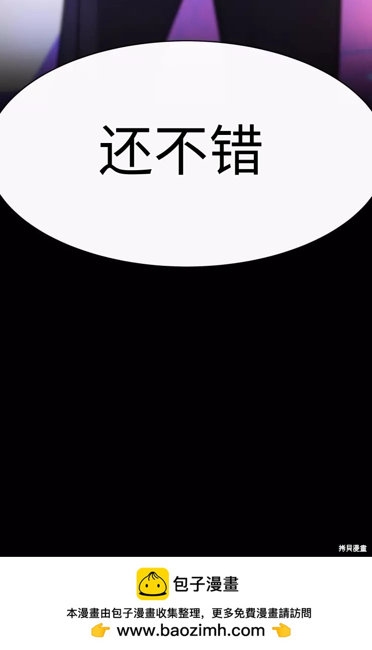 撲通撲通攻略計 - 第81話 - 2