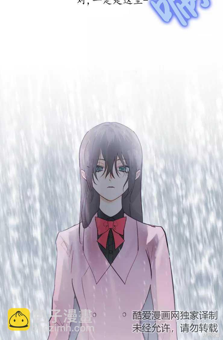 撲通撲通攻略計 - 第81話 - 6