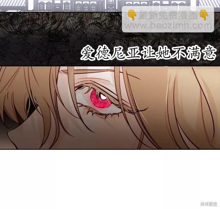 撲通撲通攻略計 - 第83話(1/2) - 7