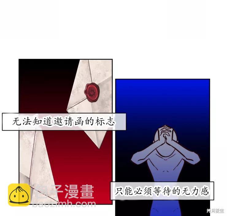 撲通撲通攻略計 - 第83話(1/2) - 8