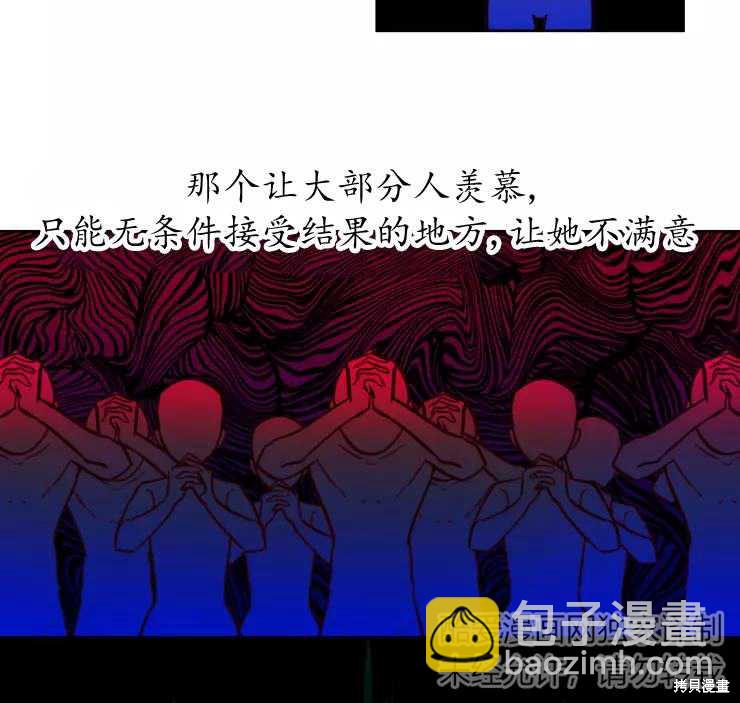 撲通撲通攻略計 - 第83話(1/2) - 1