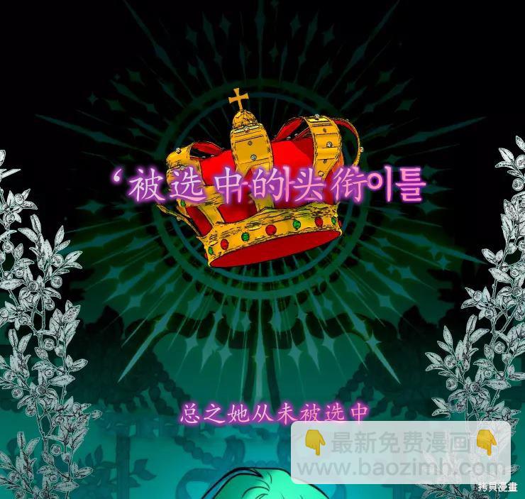 撲通撲通攻略計 - 第83話(1/2) - 2