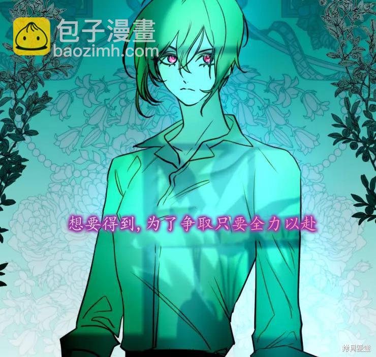 撲通撲通攻略計 - 第83話(1/2) - 3