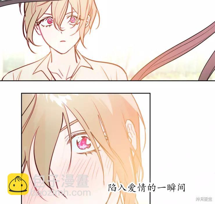 撲通撲通攻略計 - 第83話(1/2) - 7