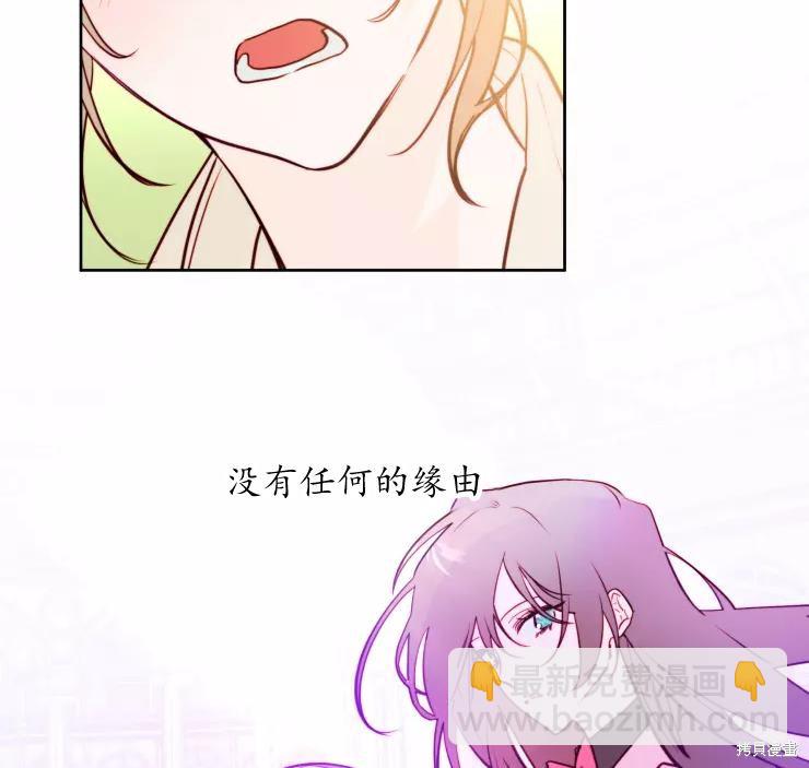 撲通撲通攻略計 - 第83話(1/2) - 8