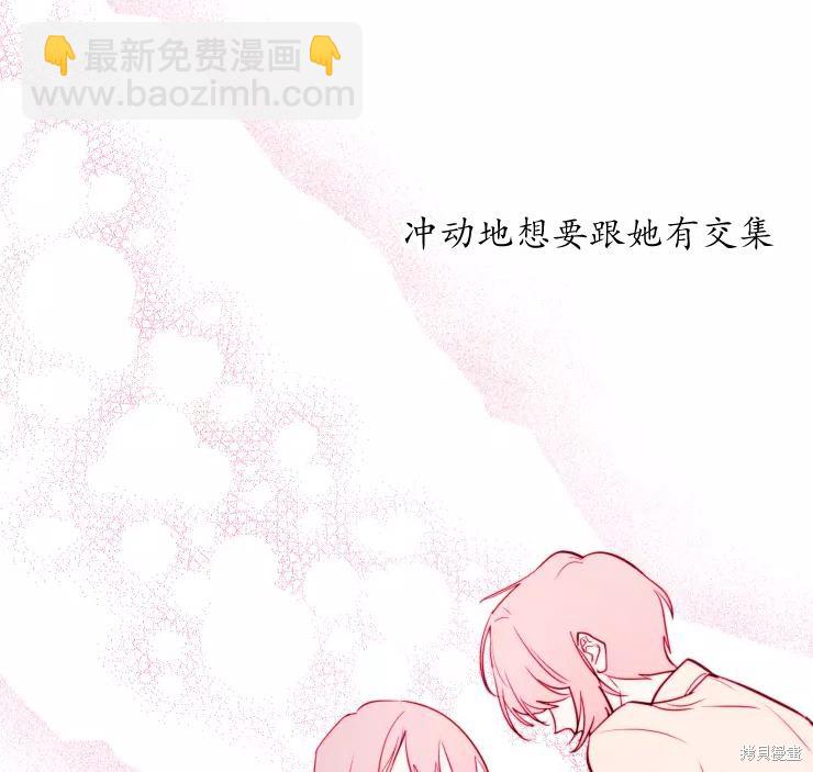 撲通撲通攻略計 - 第83話(1/2) - 2