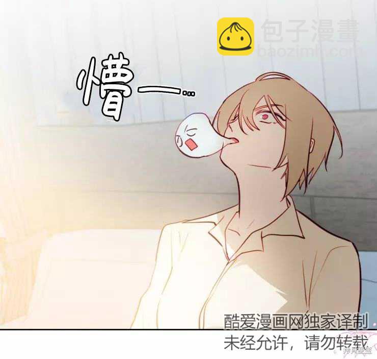 撲通撲通攻略計 - 第83話(1/2) - 4