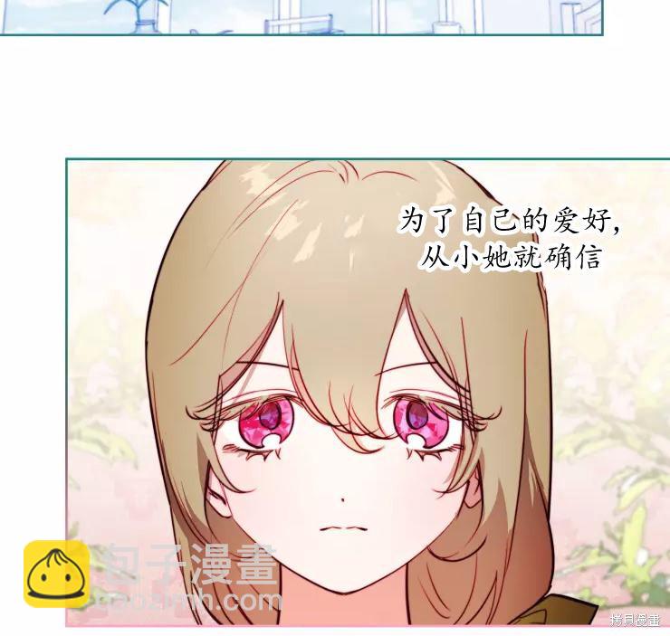 撲通撲通攻略計 - 第83話(1/2) - 4