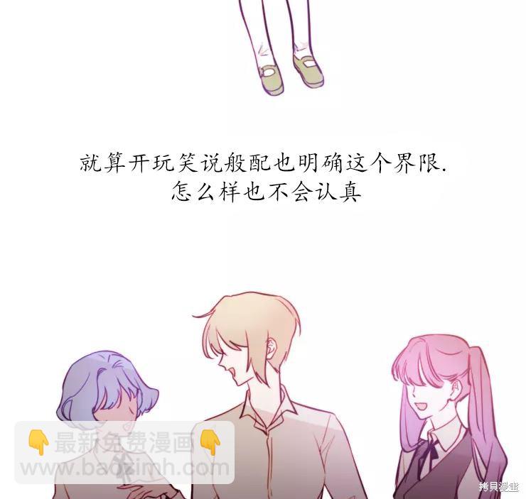 撲通撲通攻略計 - 第83話(1/2) - 6