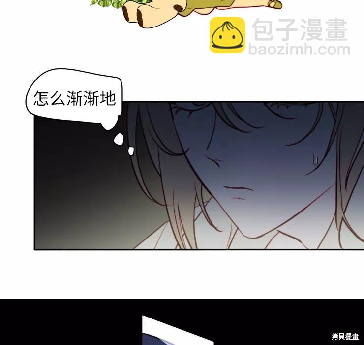 撲通撲通攻略計 - 第83話(1/2) - 1