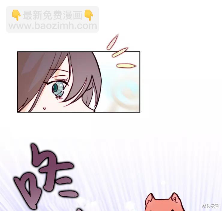 撲通撲通攻略計 - 第83話(2/2) - 2