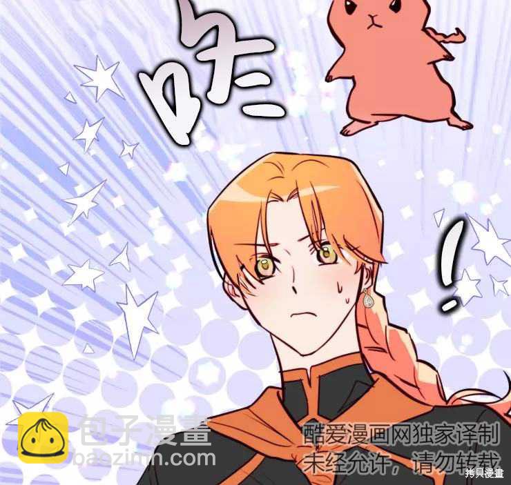 撲通撲通攻略計 - 第83話(2/2) - 3