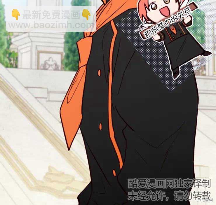 撲通撲通攻略計 - 第83話(2/2) - 1