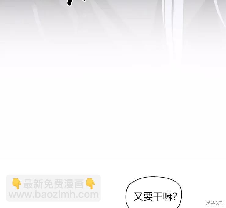 撲通撲通攻略計 - 第85話(2/2) - 6