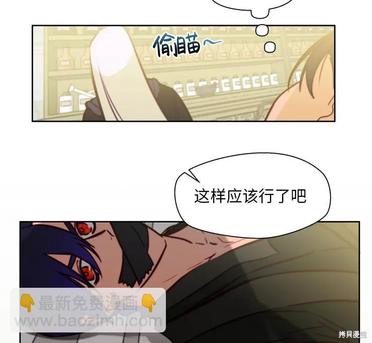 撲通撲通攻略計 - 第85話(2/2) - 7