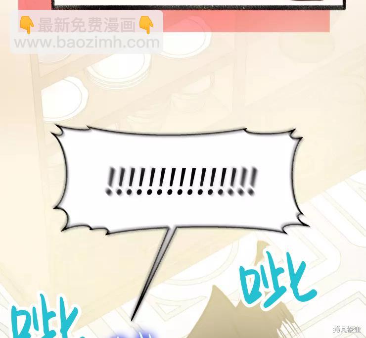 撲通撲通攻略計 - 第85話(2/2) - 4